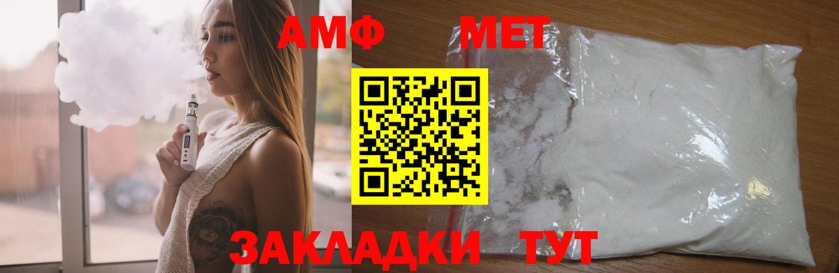 Amphetamine Розовый Нерюнгри