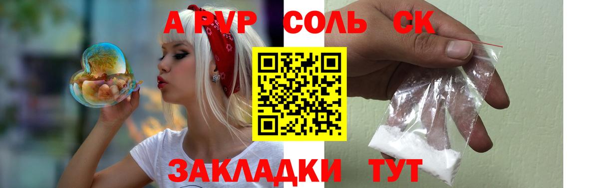 Нерюнгри  APVP СК  A PVP VHQ  Вход с VPN 