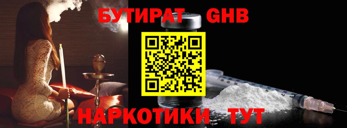 БУТИРАТ оксана Нерюнгри