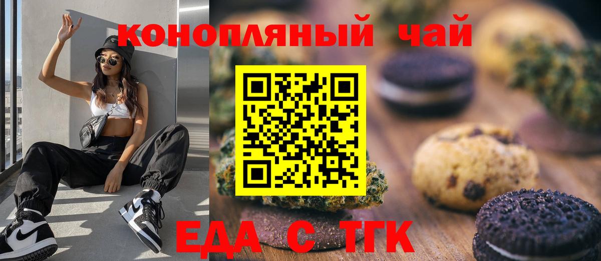 Нерюнгри  Canna-Cookies марихуана  Вход с VPN 