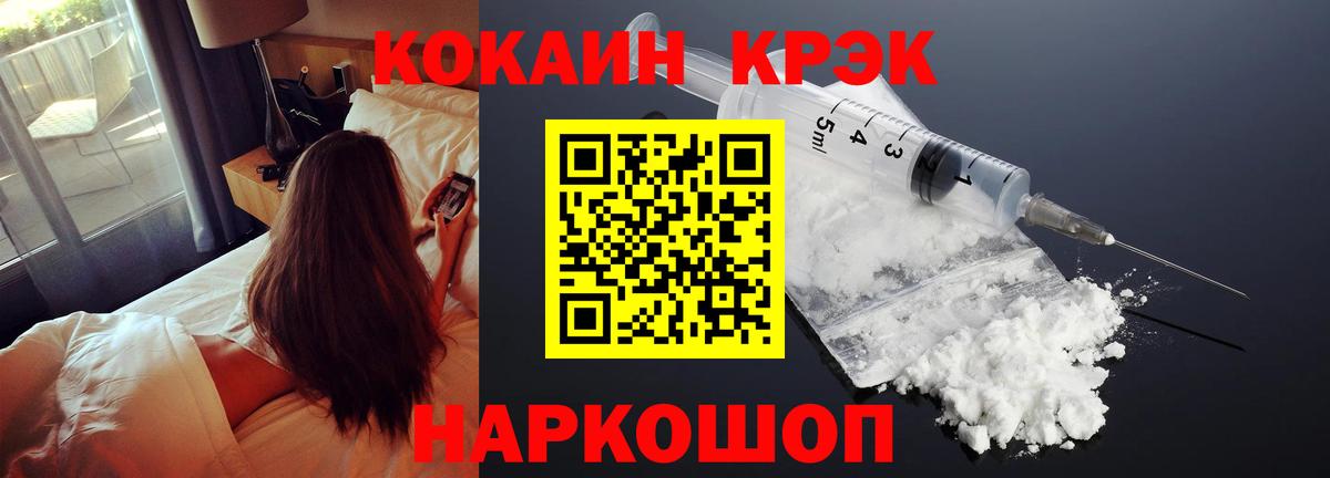 Нерюнгри  Cocaine 97%  наркотики  COCAIN  COCAIN Перу  Вход с VPN 