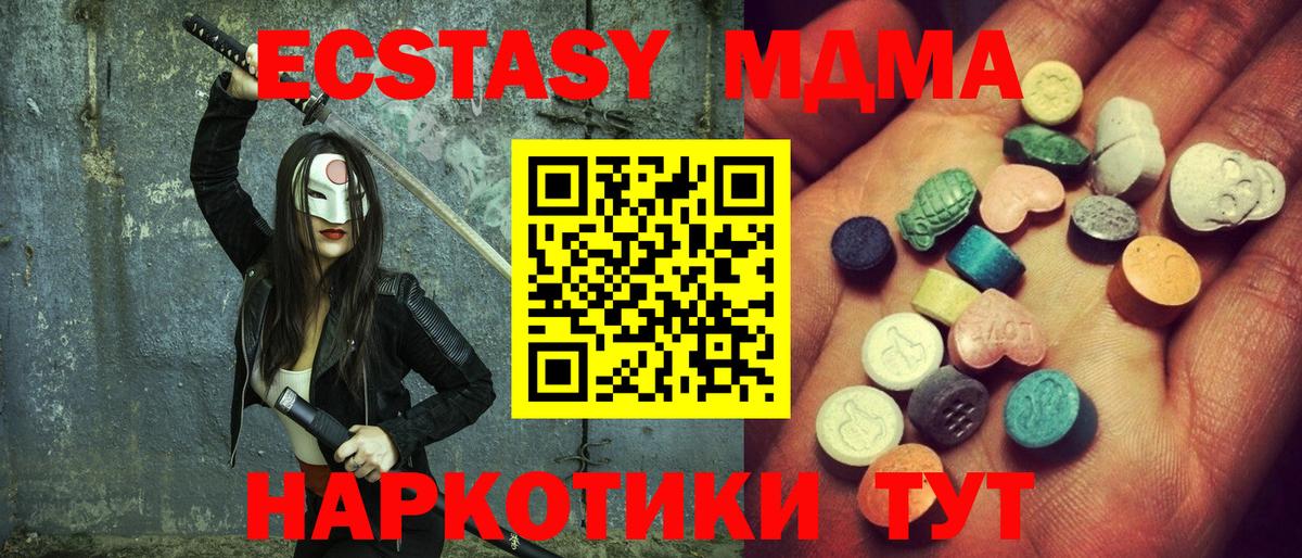 ЭКСТАЗИ ешки Нерюнгри