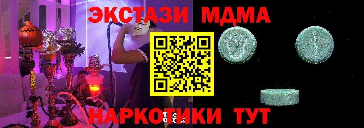Экстази  Экстази VHQ  Вход с VPN  купить закладку  Нерюнгри  ЭКСТАЗИ круглые 
