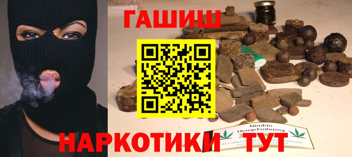 Гашиш  Гашиш Cannabis  ГАШИШ убойный  Вход с VPN  Нерюнгри 