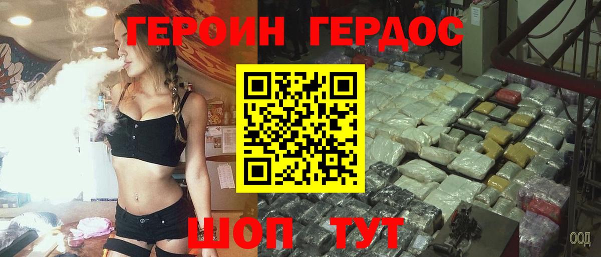 ГЕРОИН белый Нерюнгри