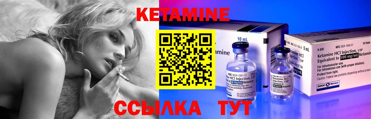 Нерюнгри  КЕТАМИН ketamine  Вход с VPN  Кетамин ketamine 
