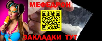 мефедрон мука Гай