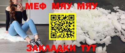 мефедрон мука Гай