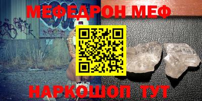 мефедрон мука Гай