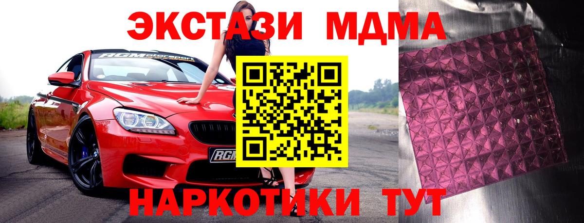 МДМА Molly  MDMA  Нерюнгри  Вход с VPN  MDMA VHQ 