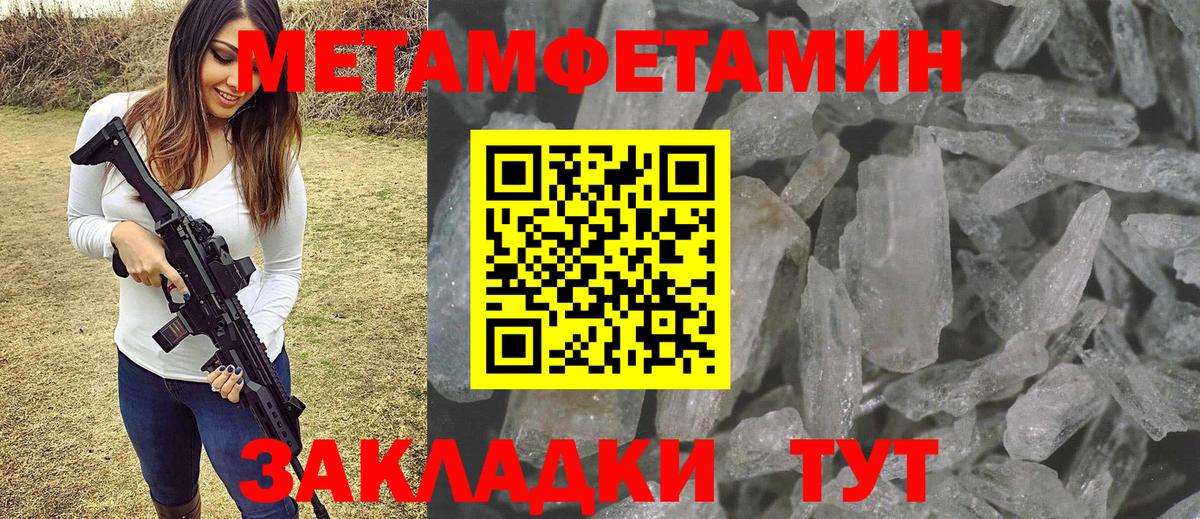Нерюнгри  Первитин Декстрометамфетамин 99.9%  Вход с VPN 